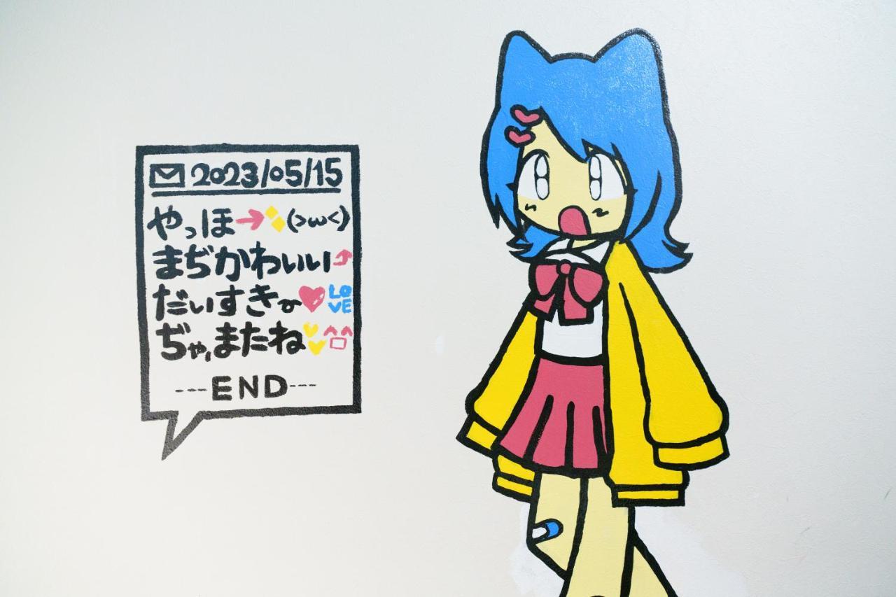 名古屋市自由自在osu 202アパートメント エクステリア 写真